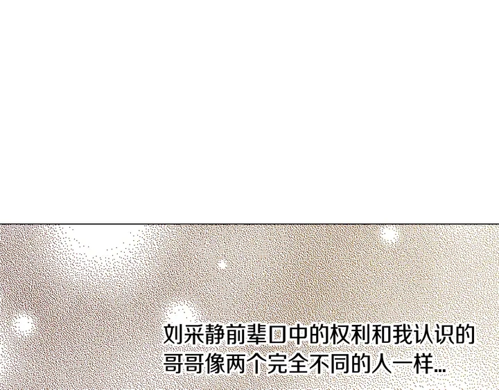 第97话 解散？62