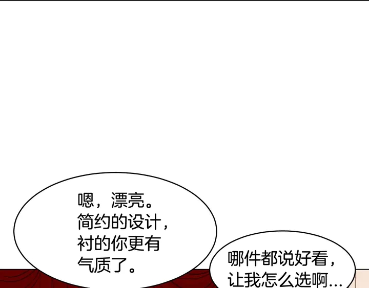 番外11 事业上的绊脚石55