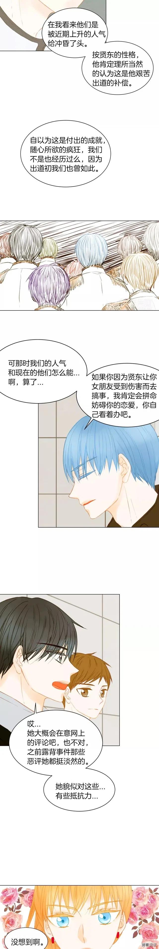 第76话 利用价值2