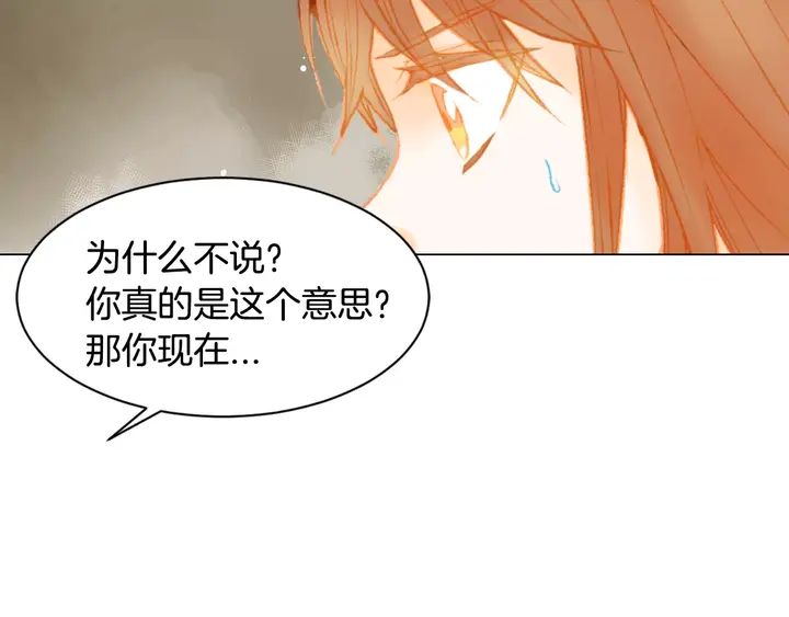 第106话 裂痕99
