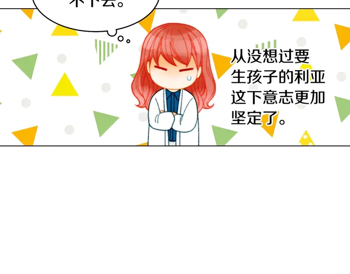 番外38 不敢生孩子38