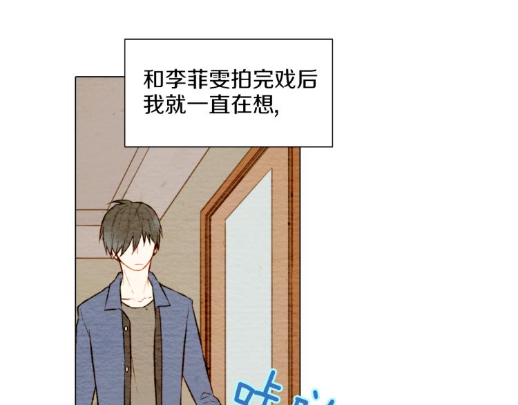 第10话 我们的关系变得不一样了81