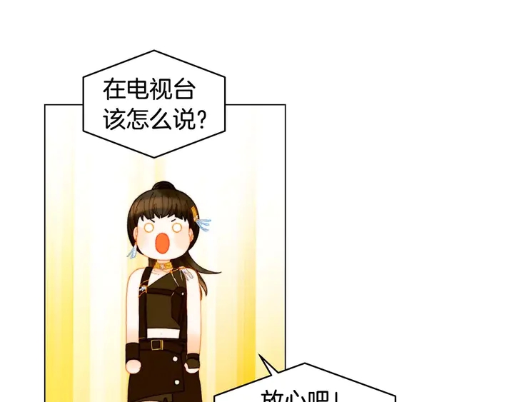 特别篇2 出道就公布恋情4