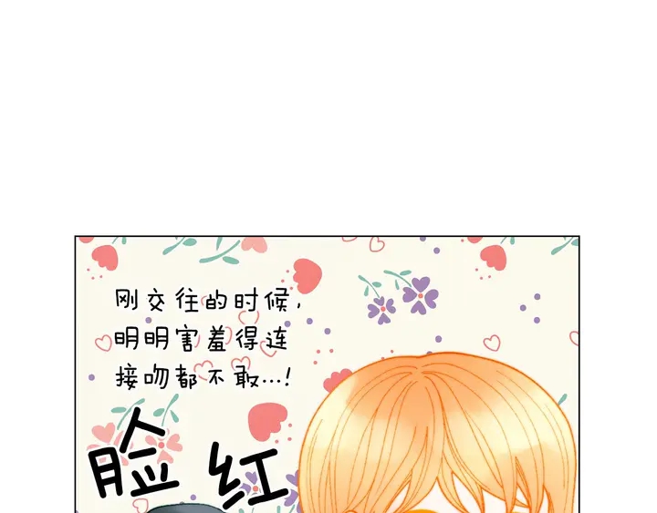 番外23 一日恋人！108