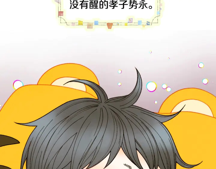 番外28 爱撒谎的我们127