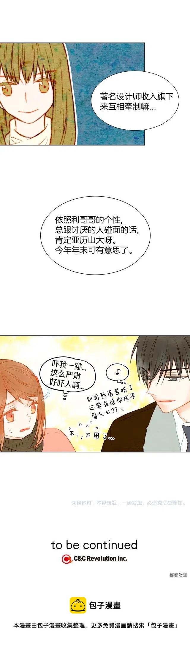 第22话 他给予的温暖12
