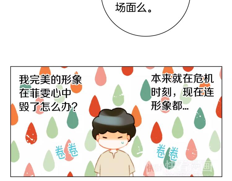 第132话 他的新发型75