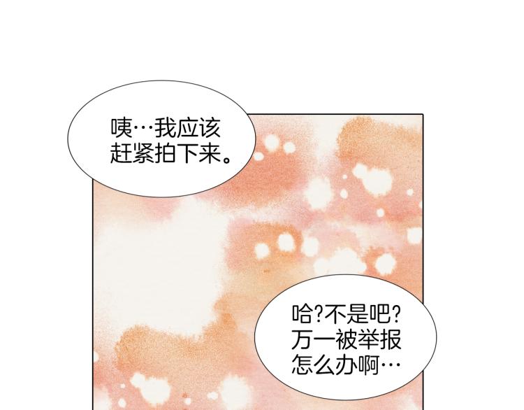 第2话 想要出名却惹怒了男神！82
