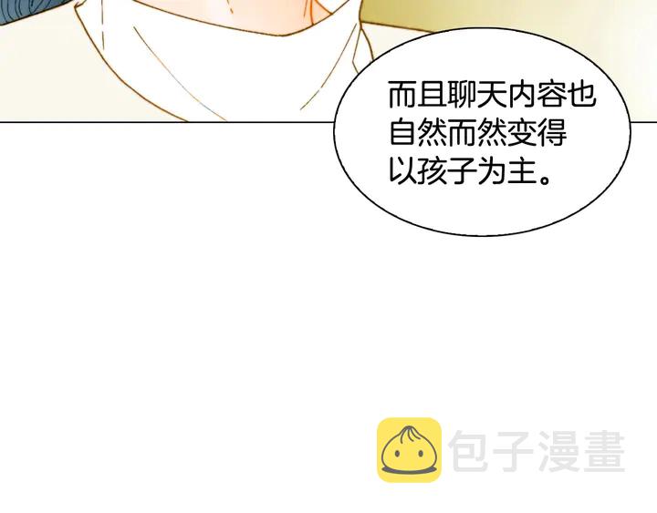 番外33 组建新的家庭39