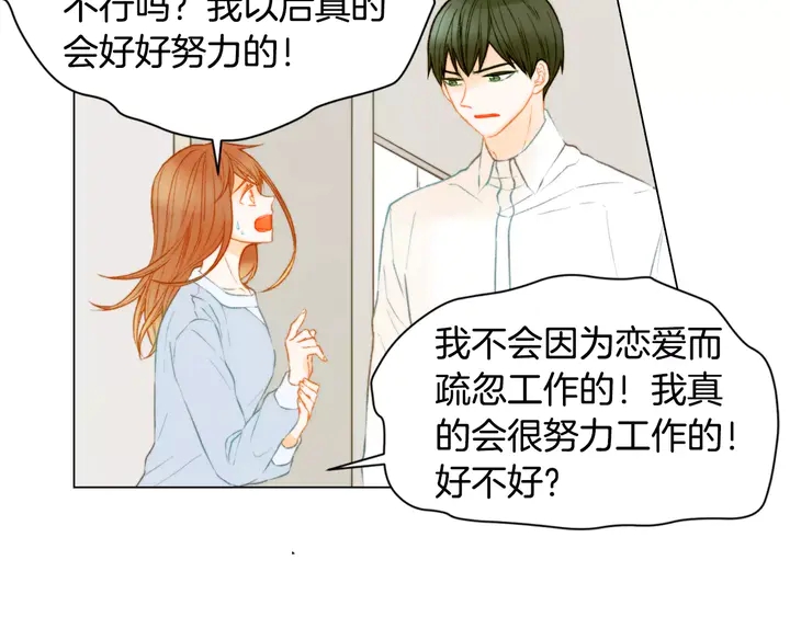 第91话 不认输25