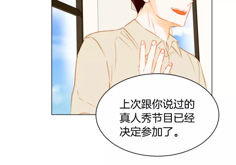 第118话 真人秀37