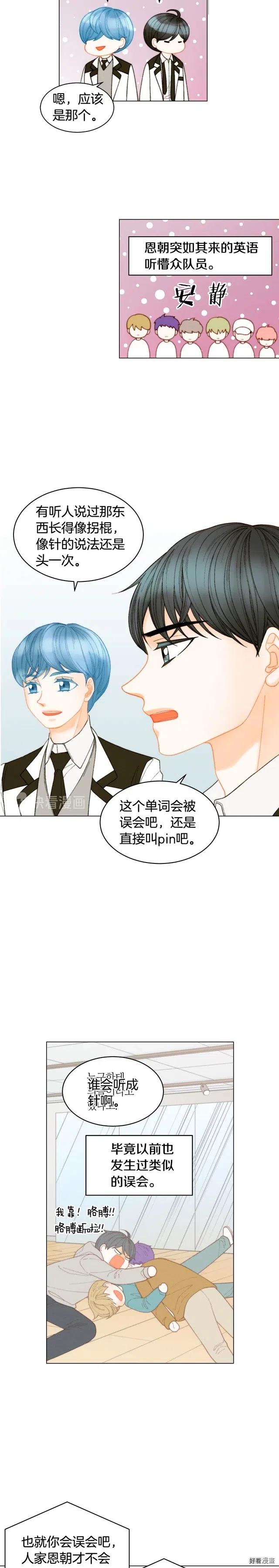 青春特别篇6 柳晋的秘密6