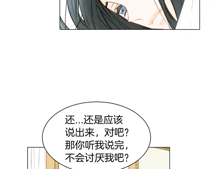 第96话 单独相处31
