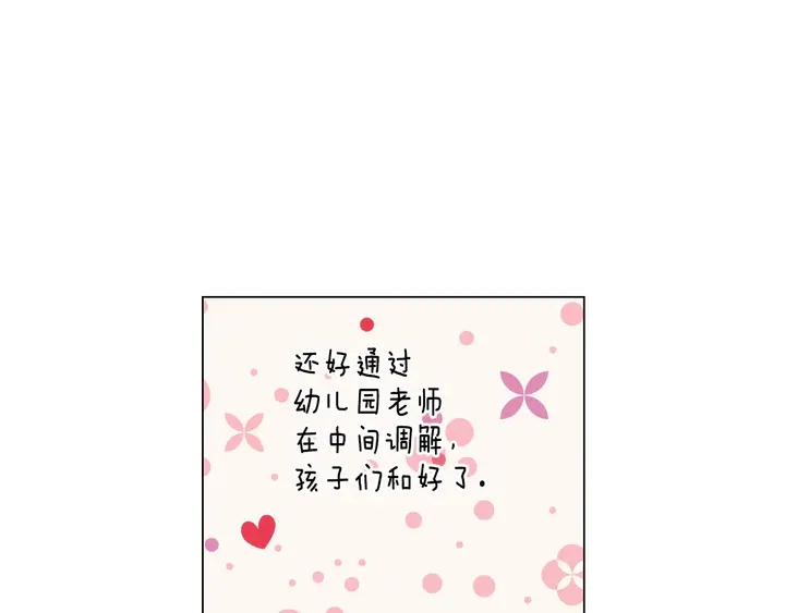番外48 关系不是一般的好101