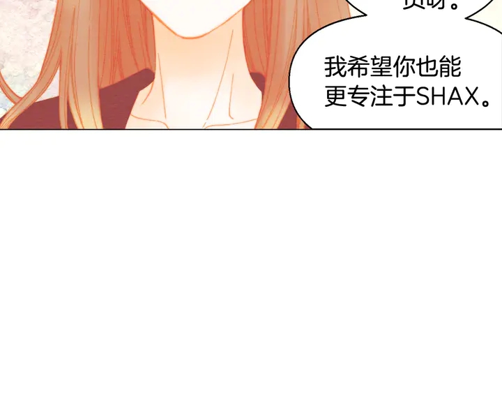 番外11 事业上的绊脚石36