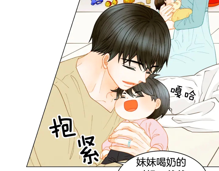 番外32 从嫉妒到接受82