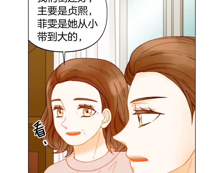 番外8 竟然相过那么多次亲54