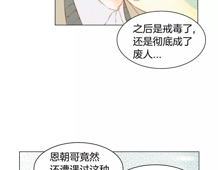 第115话 隐瞒8
