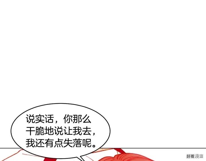 番外21 参加真人秀！93