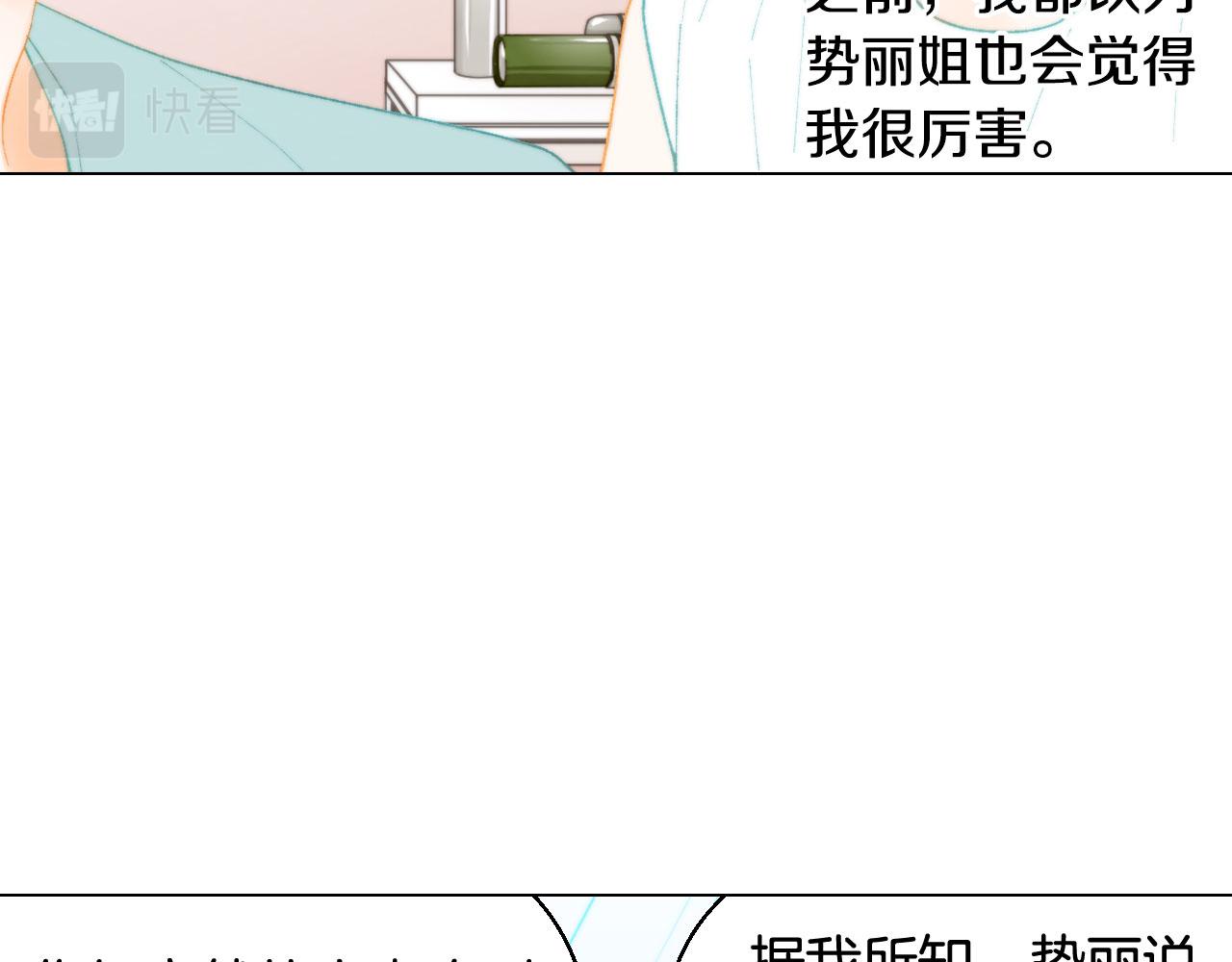 青春特别篇21 不愿放弃32