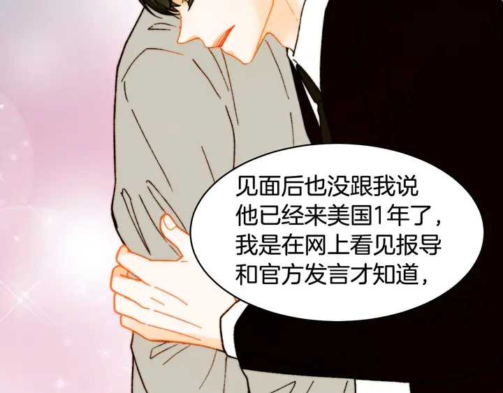 番外13 国外度假起争执107