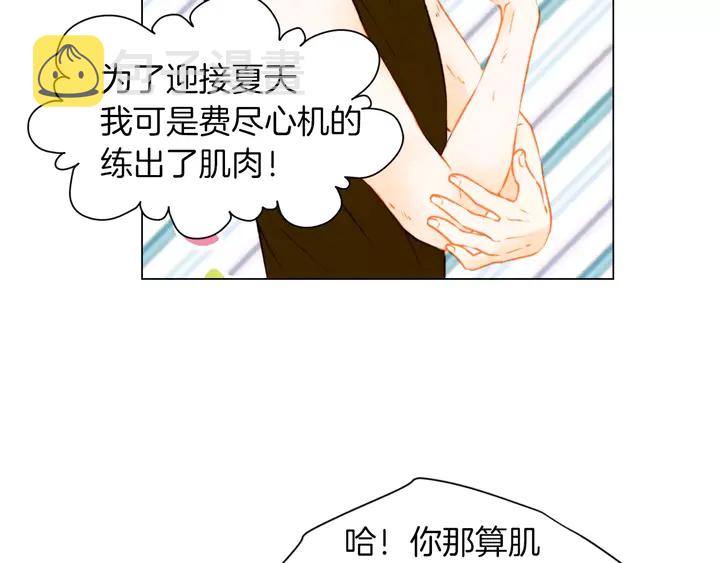 第86话 不想闯祸43