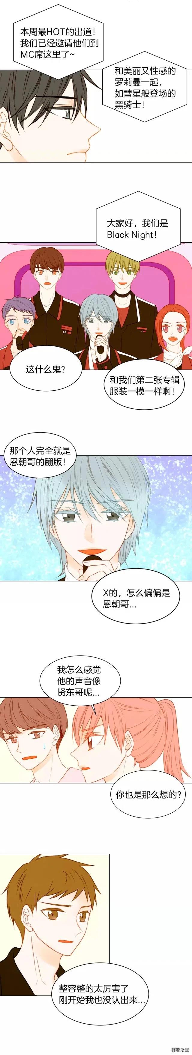 第70话 难言的梦12