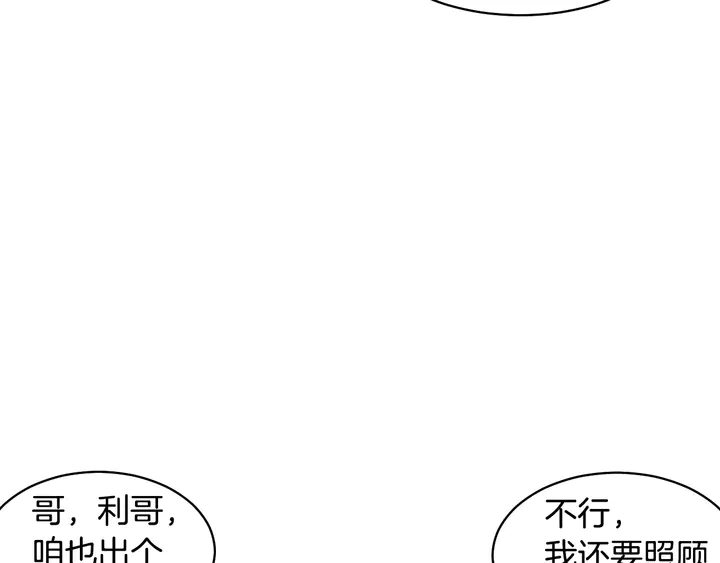 番外22 全员齐聚去打榜啦74