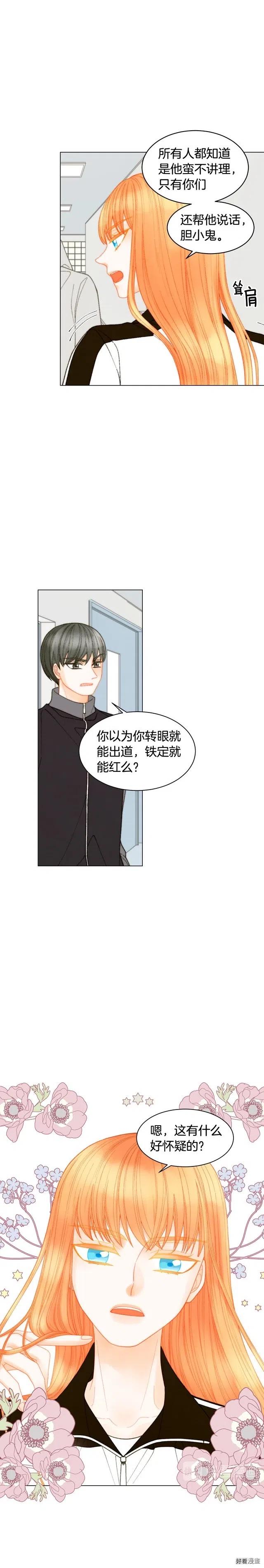青春特别篇8 我要单飞15