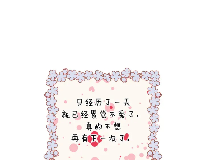 番外45 幼儿园的生活20
