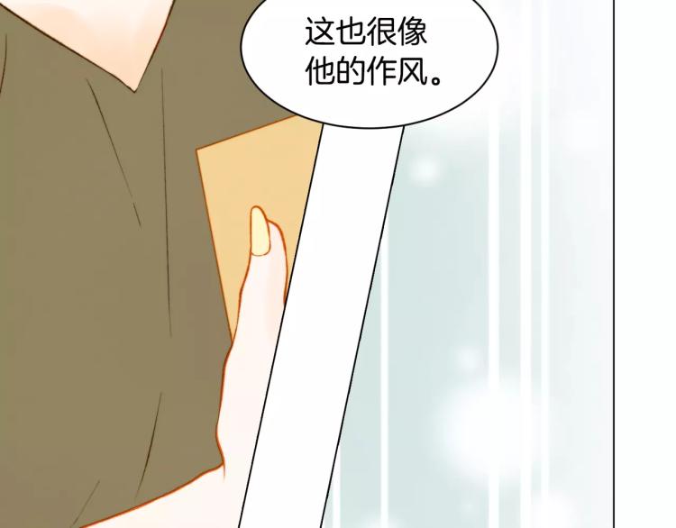 第125话 我会吃醋的47