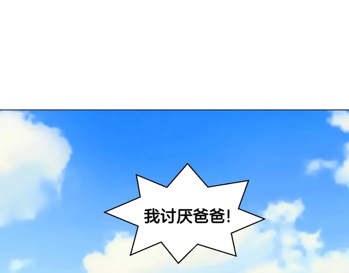 番外39 爸爸出轨了17