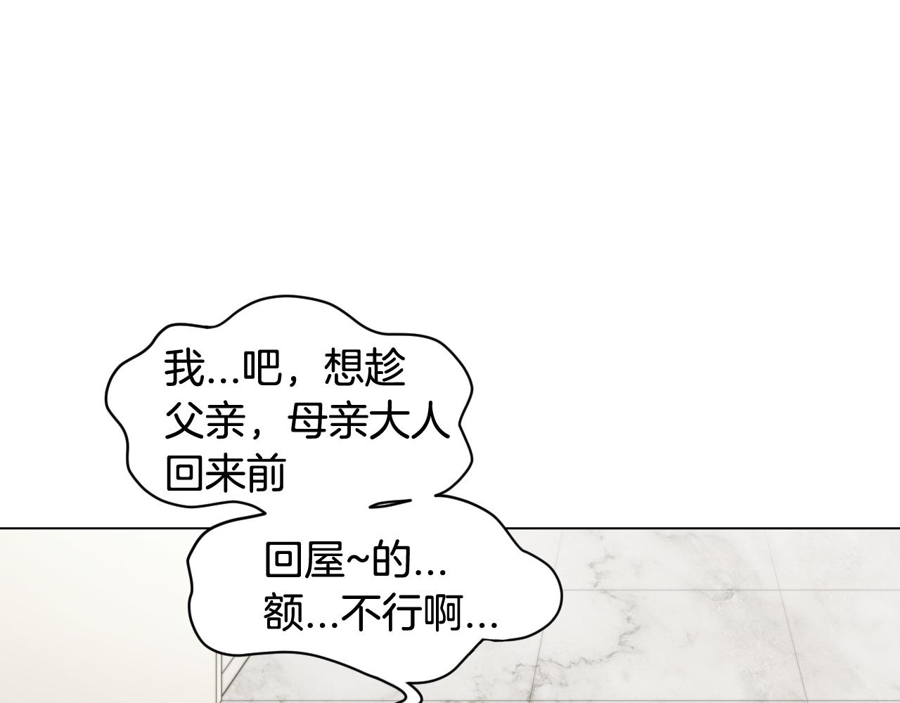 最终篇 真正的自己129
