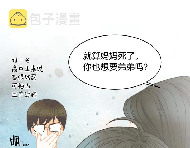 番外14 要生宝宝啦23
