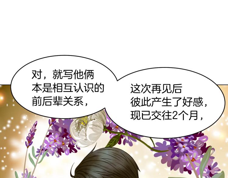 完结篇 依然如故109