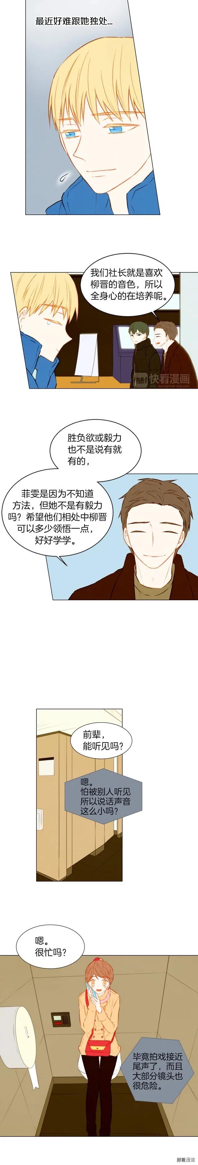 第38话 抽离的情绪3