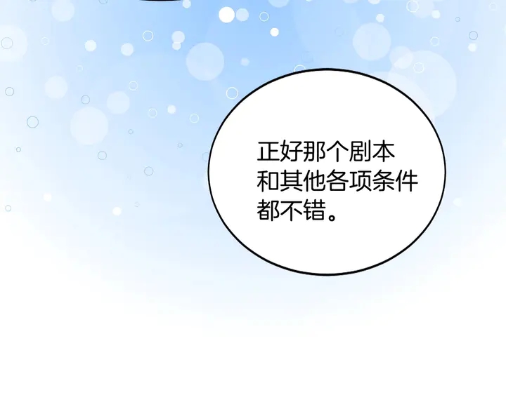 番外25 首次出演宫廷剧反派10