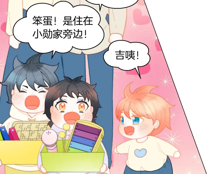 番外49 重回二人世界79