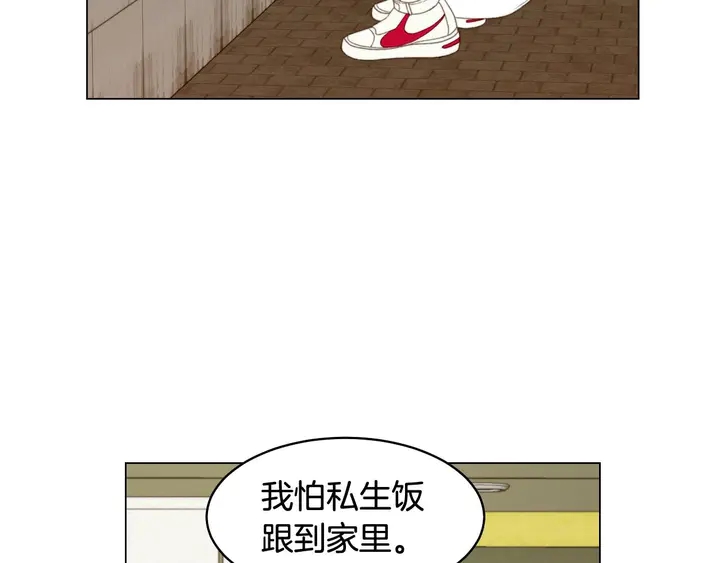 特别篇4 我们的困扰81