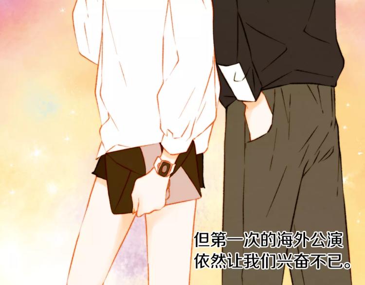 第124话 和哥哥共同出演112