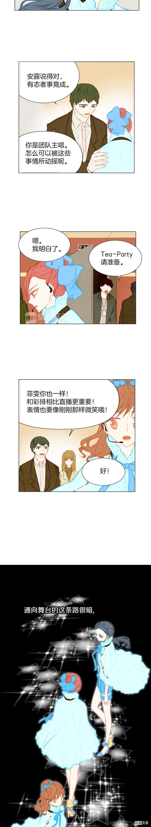 第27话 演出事故？5