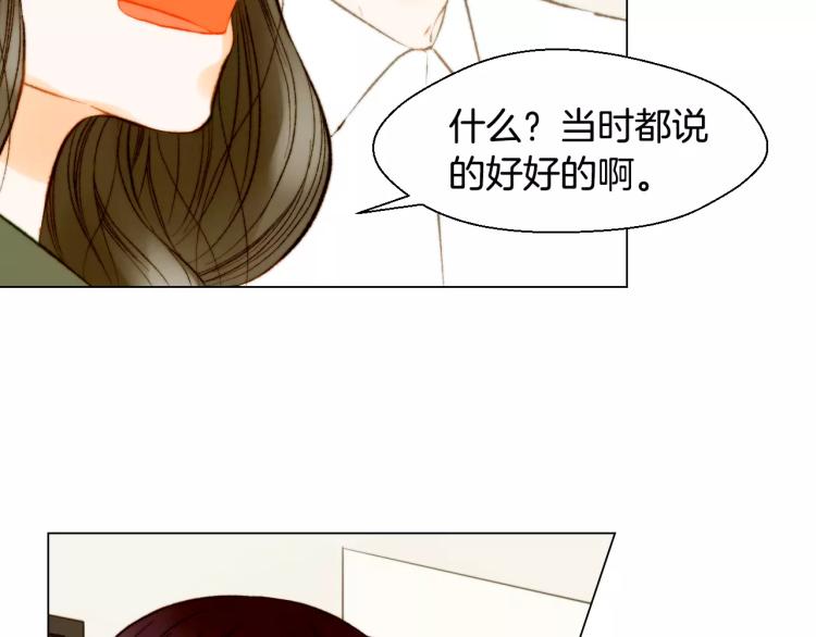 第133话 流言再起39