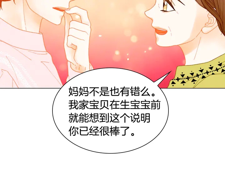 番外14 要生宝宝啦122