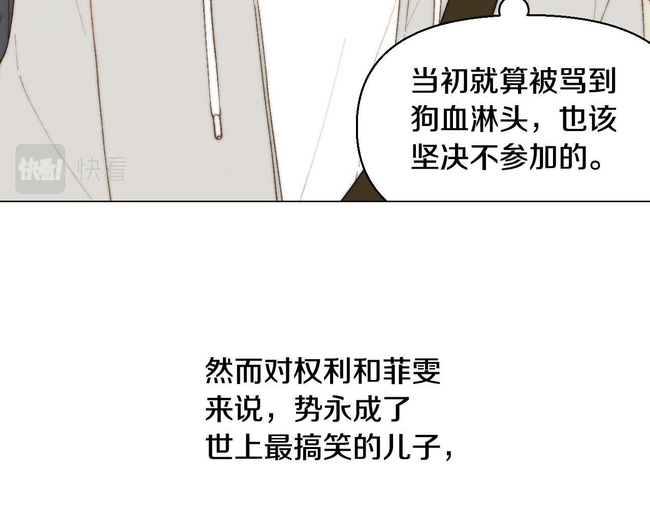 青春特别篇26 校庆演出113