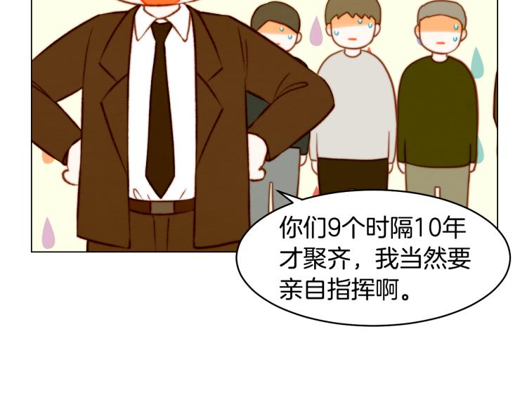 完结篇 依然如故82