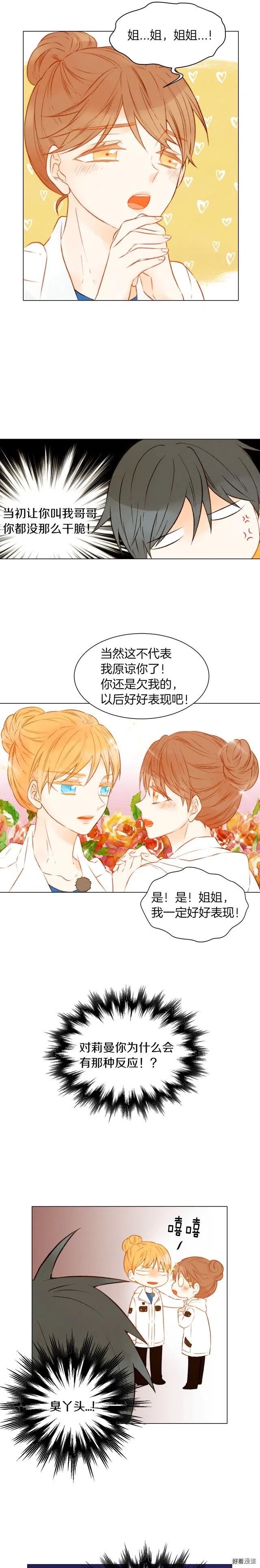 第59话 脏兮兮14