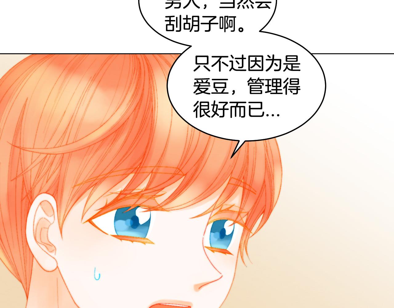 青春特别篇23 独当一面132