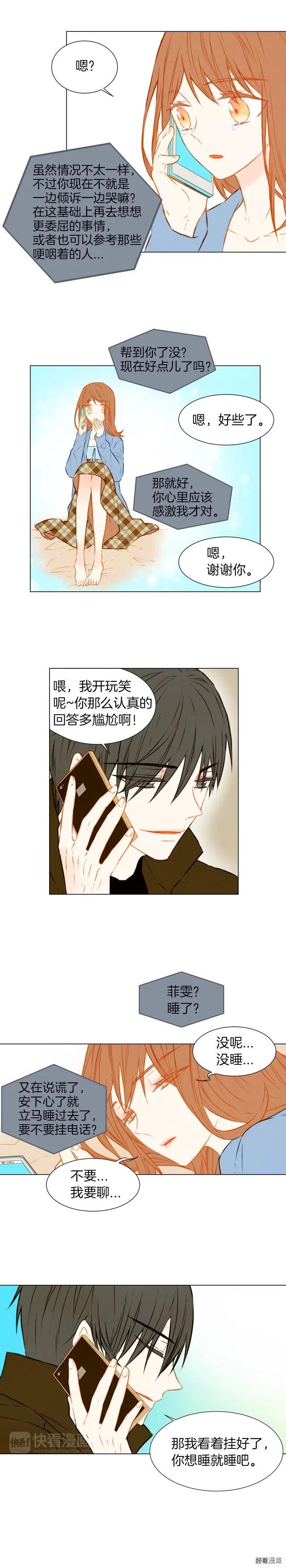 第37话 演技爆发5