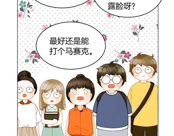 特别篇4 我们的困扰118