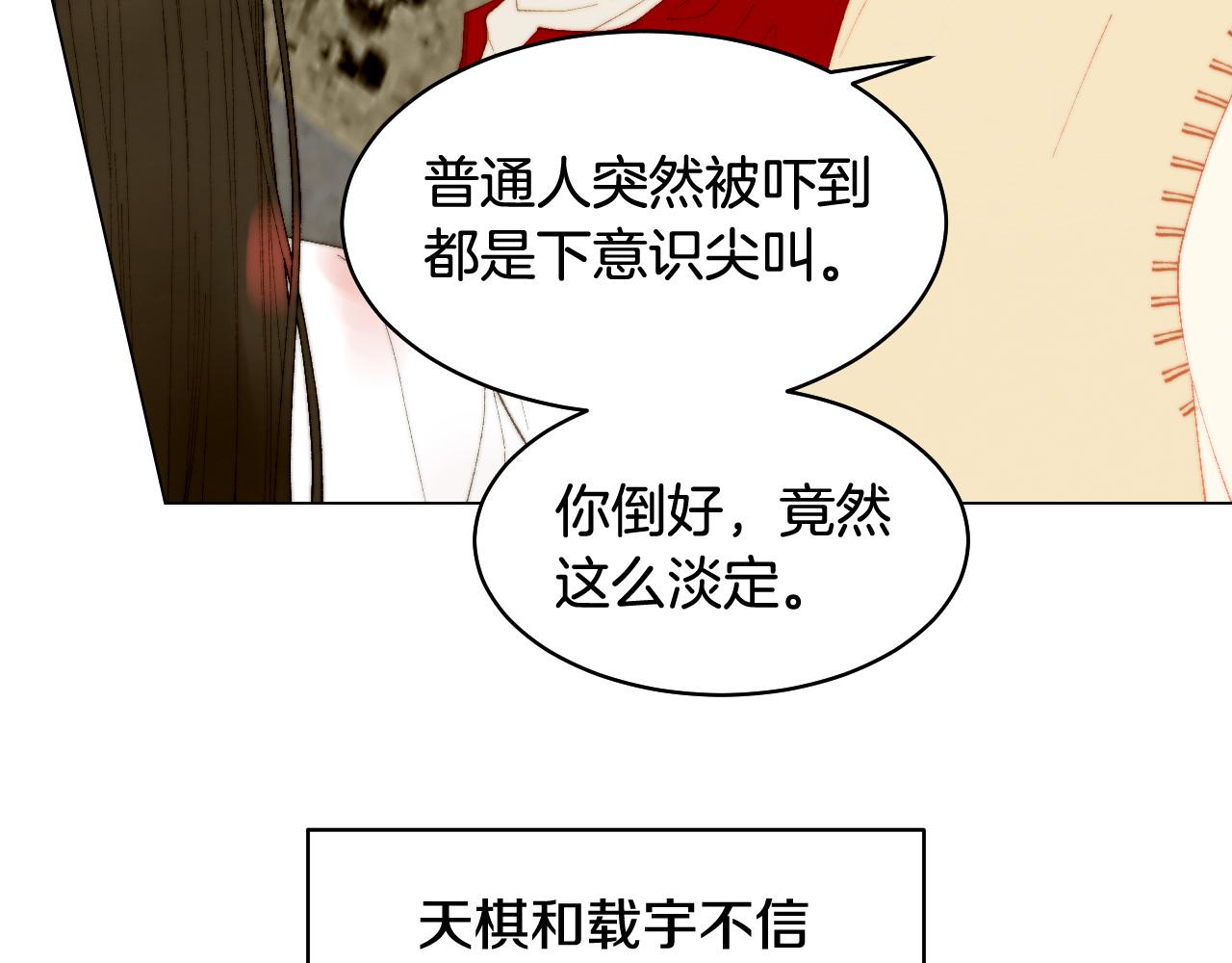 青春特别篇24 表达爱意124